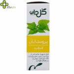 قطره گیاهی پروستاتان گل دارو