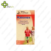 قرص رابونکس رها