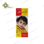 شربت کلسیم کلسی رام