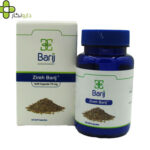 کپسول نرم زیره باریج اسانس